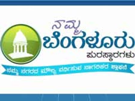 ಶ್ರೀಸಾಮಾನ್ಯನಿಗೆ ನಮ್ಮ ಬೆಂಗಳೂರು ಪ್ರಶಸ್ತಿ