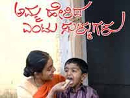 ಹೊಸ ಅನುಭವ ಕೊಡುವ ಮಣಿಕಾಂತ್ ಪುಸ್ತಕ