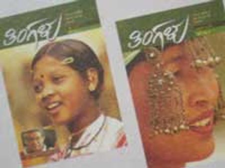 ತಂಗಳು ಅಲ್ಲದ ‘ತಿಂಗಳು’