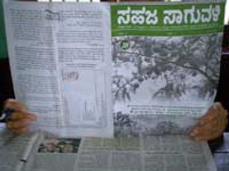 ಓದುವ ಒಕ್ಕಲುತನಕ್ಕೆ ತೊಡಗಿಕೊಳ್ಳಿ