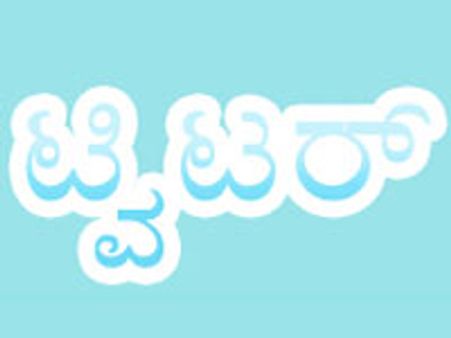 ಟ್ವಿಟ್ಟರ್ .ಕಾಂ ಹ್ಯಾಕ್ ಆಗಿತ್ತು ಗೊತ್ತಾ?