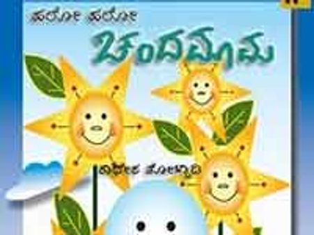 ಕವರ್ ಸ್ಟಾರ್ ಯಾರು? ಊಹಿಸಿ ಬಹುಮಾನ ಗೆಲ್ಲಿ