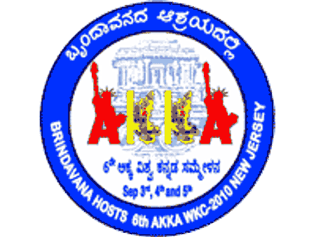 ಅಕ್ಕ ಸಮ್ಮೇಳನಕ್ಕೆ ನೊಂದಾವಣೆ ಮಾಡಿದ್ರಾ?