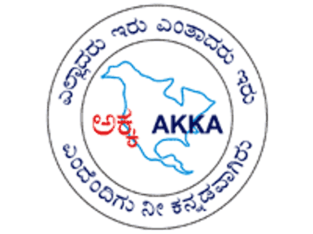 ಅಕ್ಕ ಸಮ್ಮೇಳನಗಳ ನಾಯಕ ಶಿಖಾಮಣಿಗಳು