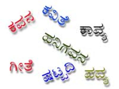 ಕನ್ನಡ ಓದುವವನಿಗೆ ನಿಮ್ಮ ಸಹಾಯ ಬೇಕಾಗಿದೆ
