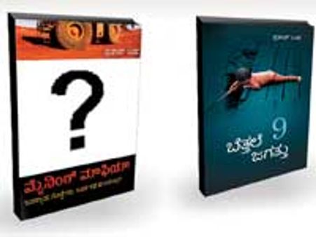 ಮೈನಿಂಗ್ ಮಾಫಿಯಾ ಬೆತ್ತಲೆಗೊಳ್ಳಲಿದೆ!