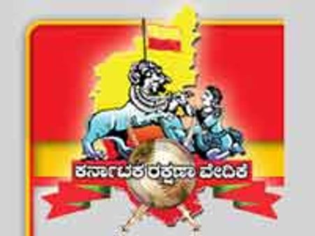 ಕರವೇ ಮೇಲಿನ ಮೊಕದ್ದಮೆ ಹಿಂಪಡೆಯಲು ಆಗ್ರಹ