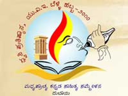 ಯುಎಇ ಸಮ್ಮೇಳನ ಲಾಂಛನ ಬಿಡುಗಡೆ