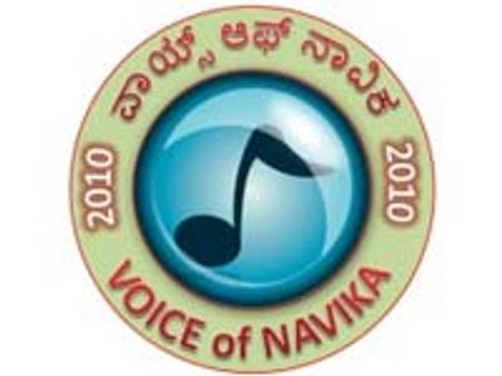 'ಸ್ವರ ನಾವಿಕ' ಇಂಚರ ಶೋಧ ಸ್ಪರ್ಧೆ