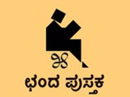 ಹೊಸ ಕತೆಗಾರರಿಗೆ ಛಂದ ಪುಸ್ತಕ ಆಹ್ವಾನ