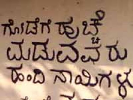 ವೆಂಕಟಪ್ಪ ಅಲ್ಲ ಇದು ಕನ್ನಡ ಸಂಕಟಪ್ಪ ಗ್ಯಾಲರಿ