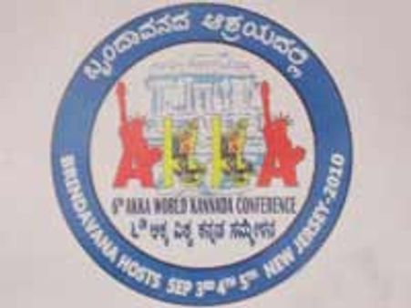 ಅಕ್ಕ ಕಥಾಸ್ಪರ್ಧೆ ಮೊದಲ ಸುತ್ತಿನ ಫಲಿತಾಂಶ