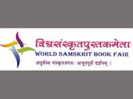 ವರ್ಷಾರಂಭಕ್ಕೆ ಬೃಹತ್ ಸಂಸ್ಕೃತ ಪುಸ್ತಕ ಮೇಳ