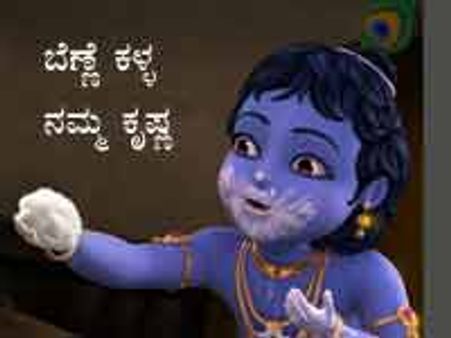 ಇಸ್ಕಾನ್ ನಲ್ಲಿ ದೇವಕಿಸುತನ ಜನ್ಮಾಷ್ಟಮಿ