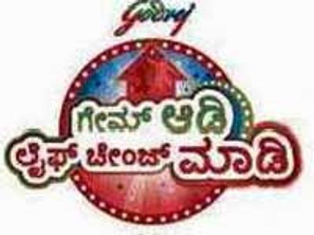 ಗೋದ್ರೆಜ್ ಗೇಮ್ ಗೆ ಇಂಗ್ಲೀಷ್ ಆಡ್ ಏಕೆ?