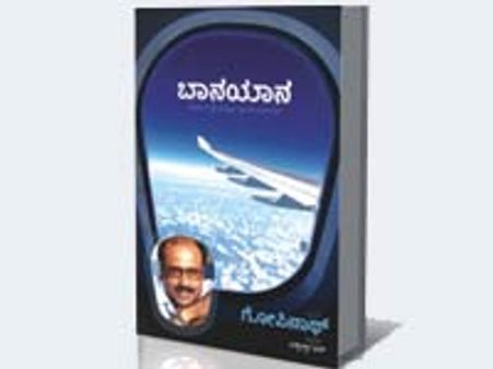 ದಟ್ಸ್ ಕನ್ನಡ ಟಾಪ್ 10 ಪುಸ್ತಕಗಳು