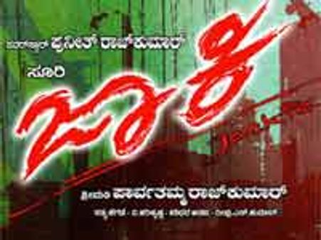 ದಟ್ಸ್ ಕನ್ನಡ ಟಾಪ್ 10 ಆಡಿಯೋಗಳು