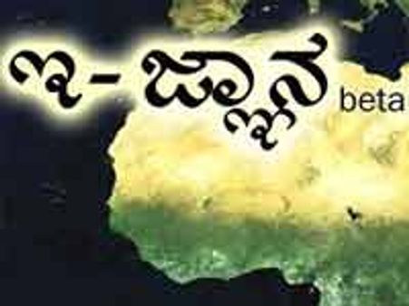 ಕನ್ನಡದಲ್ಲಿ ಬೆಳಕಾದ ಐಟಿ ಪುಸ್ತಕಗಳೆಷ್ಟಿವೆ?
