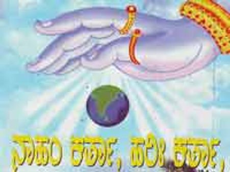 ನಾಹಂ ಕರ್ತಾ ಹರಿಃ ಕರ್ತಾ : ಪವಾಡ ಸದೃಶ ಕಥೆ 2