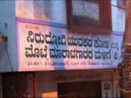 ಕನ್ನಡ ನಾಮಫಲಕ ಎಲ್ಲಿದೆ ಹುಡುಕಿಕೊಡಿ