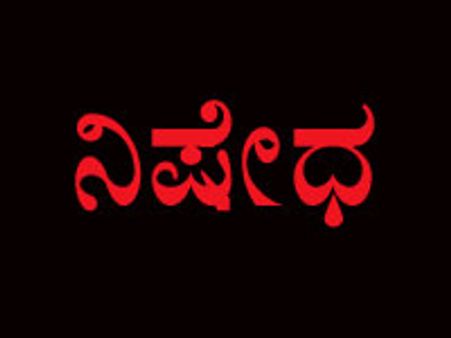 ಚೀನಾದಲ್ಲಿ ಅಶ್ಲೀಲ ವೆಬ್‌ಸೈಟ್ ಗಳು ಸ್ಥಗಿತ