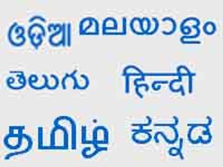 ಭಾರತೀಯ ಭಾಷೆ ಕಲಿಯಲು ಆಪಲ್ ಅಪ್ಲಿಕೇಷನ್
