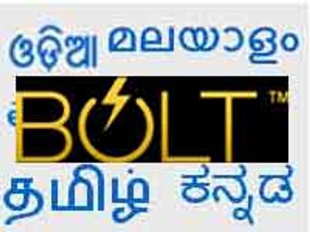 ಬೋಲ್ಟ್ ಮೊಬೈಲ್ ಬ್ರೌಸರ್ ನಲ್ಲಿ ಭಾರತೀಯ ಭಾಷೆ ವೀಕ್ಷಿಸಿ