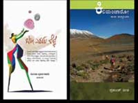 ಛಂದ ಪುಸ್ತಕದಿಂದ ನಾಲ್ಕು ಪುಸ್ತಕಗಳು ಬಿಡುಗಡೆ