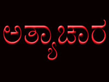 ಅತ್ಯಾಚಾರಕ್ಕೆ ಮಾಫಿ, ಫೋಟೋ ಪ್ರಸಾರಕ್ಕೆ ಶಿಕ್ಷೆ