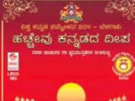 ಲಹರಿಯಿಂದ ಮೂರು ಸಾವಿರ ಹಾಡುಗಳ ಬೃಹತ್ ಗೀತಗುಚ್ಛ