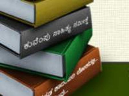 ಸಾಹಿತ್ಯ ರಂಗದ 'ನಮ್ಮ ಹೆಮ್ಮೆಯ ಬರಹಗಾರರು'