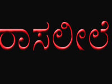 ಕಾಮ ಪ್ರವೀಣ ಪ್ರಿನ್ಸಿ, ಚಾಲಾಕಿ ಹುಡುಗರು!