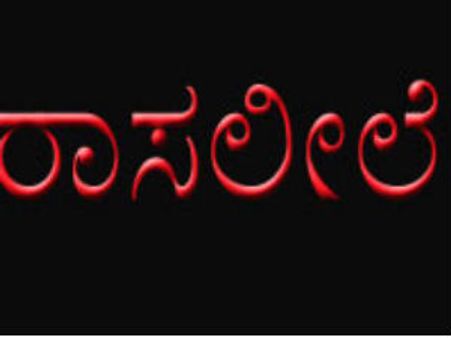 ಸಕಲೇಶಪುರ ಠಾಣೆ ಪೇದೆಗಳ ಸರಸ ಎಂಎಂಎಸ್