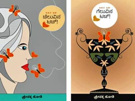 ಬೆಂಗಳೂರಿಗೆ ಶ್ರೀವತ್ಸ ಜೋಶಿ-ಭಾನುವಾರ ಪುಸ್ತಕ ಬಿಡುಗಡೆ