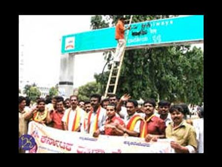 ಸ್ವಾಗತ ಫಲಕ ಕೂಡಾ ಇಂಗ್ಲೀಷ್ ನಲ್ಲಿ ನಾಚಿಕೆಗೇಡು