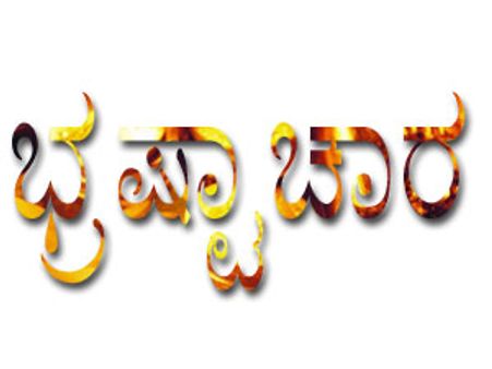 ಭಲೇ ಪಿಡಬ್ಲ್ಯೂಡಿ ಸ್ವಾಮಿ ಅಂಡ್ ಹಿಸ್ ವೈಫ್!