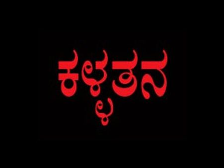 ಹಾಡಹಗಲೇ 13 ಲಕ್ಷ ರು ದರೋಡೆ, ಬೆಚ್ಚಿದ ಮಲ್ಲೇಶ್ವರ