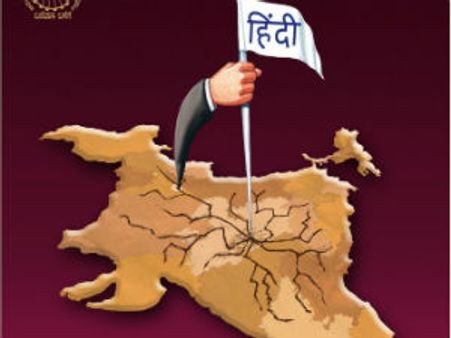 'ಒತ್ತಡ ಹೇರಿದರೆ ಹಿಂದಿ ಭಾಷೆ ಕಲಿಯಲಾರೆ'