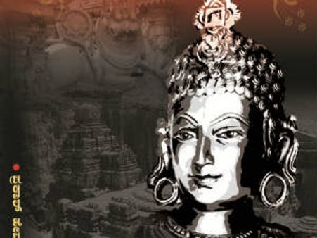 ಕನ್ನಡನಾಡಿನ ಚಿನ್ನದ ರಾಜ - ಅಮೋಘವರ್ಷ ನೃಪತುಂಗ