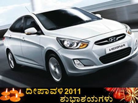 ವೆರ್ನಾ, ಈ ದೀಪಾವಳಿಗೆ ಸಾವಿರ ಚೆಲುವಿನ ಬಣ್ಣ