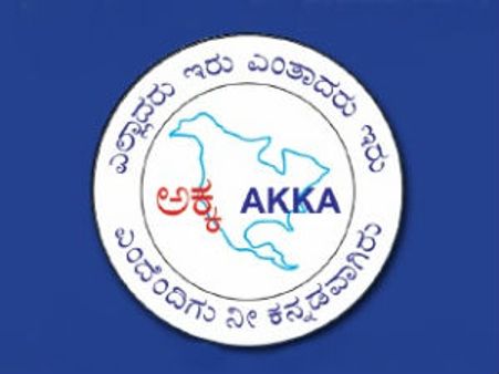 ಅಟ್ಲಾಂಟಾದಲ್ಲಿ 7ನೇ ಅಕ್ಕ ವಿಶ್ವ ಕನ್ನಡ ಸಮ್ಮೇಳನ