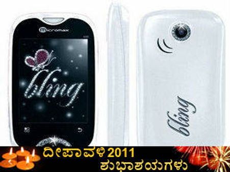 ಬಿಂಕದ ಗೆಳತಿಗೆ ಮೈಕ್ರೋಮ್ಯಾಕ್ಸ್ ಬ್ಲಿಂಗ್ ಗಿಫ್ಟ್