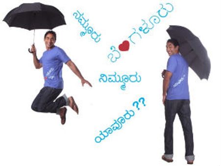 ಕನ್ನಡದ ಮೋಡಿ ನಿಮ್ಮ ಬಟ್ಟೆ ಮೇಲಿದೆ ನೋಡಿ..