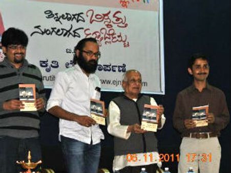 ಬಿಸ್ಕತ್ತು ತಿನ್ನಿಸಿ, ಟ್ಯಾಬ್ಲೆಟ್ಟು ನುಂಗಿಸಿದ ಶ್ರೀನಿಧಿ ಪುಸ್ತಕ