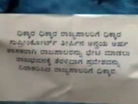 ರಾಜ್ಯಪಾಲರ ವಿರುದ್ಧ ಶಾಸಕ ಬೇಳೂರು ಪ್ರತಿಭಟನೆ