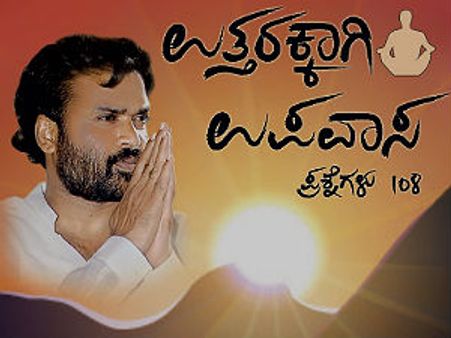 ಗದಗ: ಶ್ರೀರಾಮುಲು ಉಪವಾಸ ಆರಂಭ