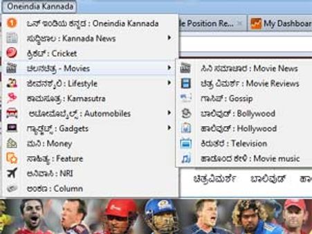 ಫೈರ್‌ಫಾಕ್ಸ್ ಆಡ್ ಆನ್ : ಒನ್ಇಂಡಿಯಾ ಕನ್ನಡ ಮೆನು