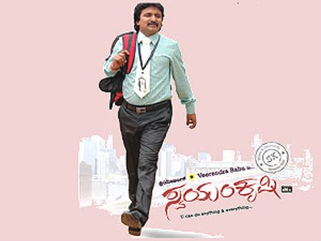 'ಸ್ವಯಂಕೃಷಿ' ವೀರ ಬಾಬು ಹೈದರಾಬಾದಿನಲ್ಲಿ ಬಂಧನ