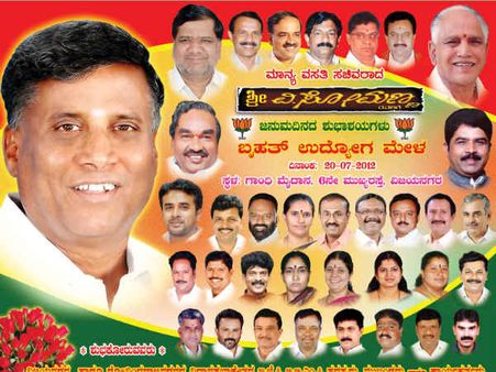 ಪದೇ ಪದೇ ಸಿಎಂ ಬದಲಾವಣೆ, ಕೋಟಿಗಟ್ಟಲೆ ಖರ್ಚು