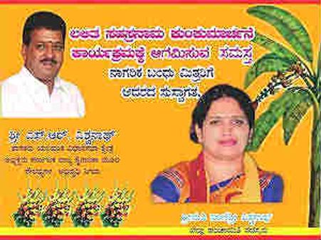 ಯಲಹಂಕ ಶಾಸಕ ವಿಶ್ವನಾಥ್ ವಿಚಾರಣೆಗೆ ಲೋಕಾ ಸಜ್ಜು